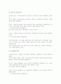 귀인이론 5페이지