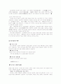 대종교에서 말하는 하나님의 아들(단군) 2페이지