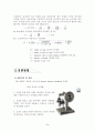 표면장력 측정 결과보고서 3페이지
