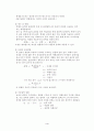 표면장력 측정 결과보고서 5페이지