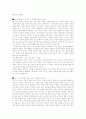 홉스의 사상 사회계약론 요약정리 2페이지