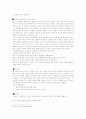 홉스의 사상 사회계약론 요약정리 4페이지