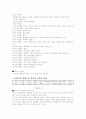 홉스의 사상 사회계약론 요약정리 5페이지