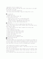 홉스의 사상 사회계약론 요약정리 9페이지