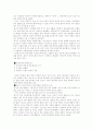 홉스의 사상 사회계약론 요약정리 10페이지