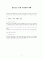 흡연과  건강피해 1페이지