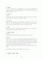 흡연과  건강피해 5페이지