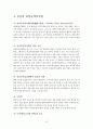 흡연과  건강피해 7페이지