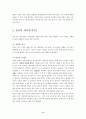 흡연과  건강피해 8페이지
