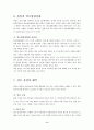 흡연과  건강피해 9페이지