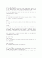 흡연과  건강피해 11페이지