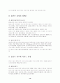 흡연과  건강피해 12페이지
