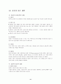 흡연과  건강피해 14페이지