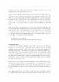 토머스 하디의 테스 독후감 ( 줄거리 및 요약) 2페이지