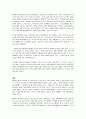 토머스 하디의 테스 독후감 ( 줄거리 및 요약) 4페이지