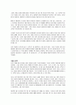 토머스 하디의 테스 독후감 ( 줄거리 및 요약) 5페이지