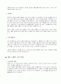게임의 주제와 소재에 대하여 11페이지
