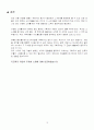게임의 주제와 소재에 대하여 13페이지