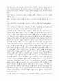 정보시스템의 전략적 역할 4페이지