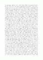 정보시스템의 전략적 역할 8페이지