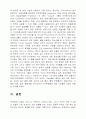 정보시스템의 전략적 역할 20페이지