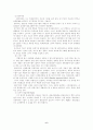 한국기업의 경영혁신 기법 및 운동 6페이지