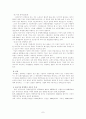 한국기업의 경영혁신 기법 및 운동 7페이지