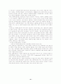 한국기업의 경영혁신 기법 및 운동 10페이지
