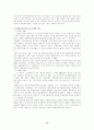 한국기업의 경영혁신 기법 및 운동 11페이지