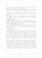 한국기업의 경영혁신 기법 및 운동 13페이지