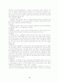 한국기업의 경영혁신 기법 및 운동 14페이지