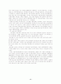 한국기업의 경영혁신 기법 및 운동 15페이지