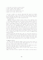한국기업의 경영혁신 기법 및 운동 19페이지