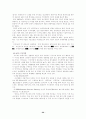 한국기업의 경영혁신 기법 및 운동 20페이지