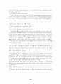 한국기업의 경영혁신 기법 및 운동 22페이지