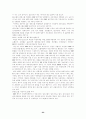 한국기업의 경영혁신 기법 및 운동 23페이지