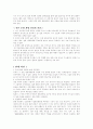 일본문화개방에 대한 찬반양론 2페이지