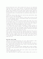 일본문화개방에 대한 찬반양론 4페이지