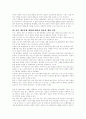 일본문화개방에 대한 찬반양론 7페이지