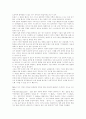 일본문화개방에 대한 찬반양론 8페이지