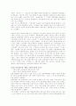 일본문화개방에 대한 찬반양론 9페이지