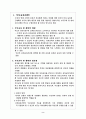 부모교육 프로그램(어린이집-유치원) 2페이지
