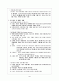 부모교육 프로그램(어린이집-유치원) 3페이지