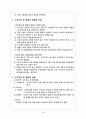 부모교육 프로그램(어린이집-유치원) 4페이지