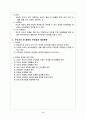 부모교육 프로그램(어린이집-유치원) 5페이지