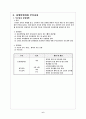 부모교육 프로그램(어린이집-유치원) 6페이지