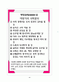 부모교육 프로그램(어린이집-유치원) 10페이지