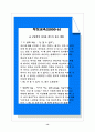 부모교육 프로그램(어린이집-유치원) 13페이지