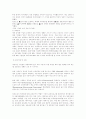 경영환경의 변화와 기업의 대응 - 종로서적의 부도 5페이지