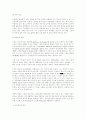경영환경의 변화와 기업의 대응 - 종로서적의 부도 7페이지